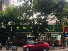 -老回回烩面馆(左家庄店)