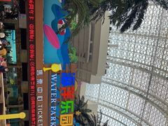 -环球中心海洋乐园