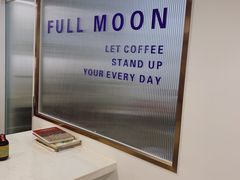 -FULL MOON满月咖啡