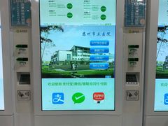 -苏州市立医院(白塔院区)