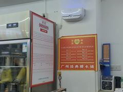 -百花传统甜品店(原址店)