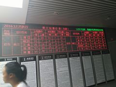 -海口东站
