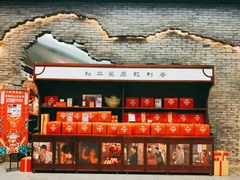 -和平菓局(王府井店)