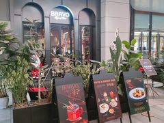-BRAVO·布瓦屋西餐