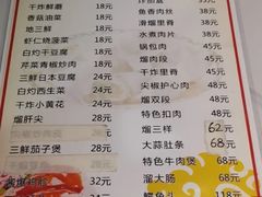 -老健康贾姨原味馆