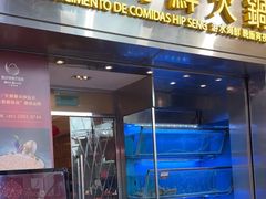 -協成海鮮火鍋(老店)