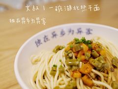 -文叔·湖北名小吃·小龙虾(华强北店)