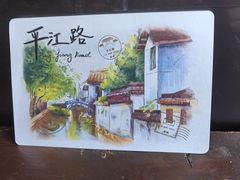 -猫的天空之城概念书店(苏州平江店)