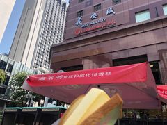 -詹爷爷乌节路街头冰淇淋