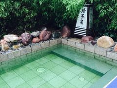 -国御温泉度假小镇