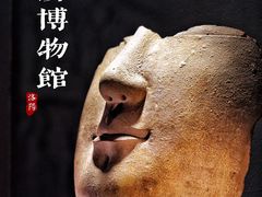 -洛阳博物馆