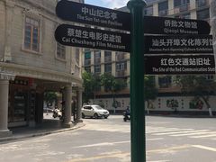 -非遗·爱西干面(小公园总店)