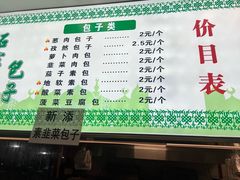 -石家包子(大学习巷店)