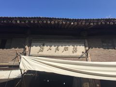 -韩城古城