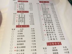 菜单-冶春茶社(太和广场店)