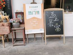 -山也·私厨(岳麓店)