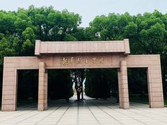 -上海市龙华烈士陵园