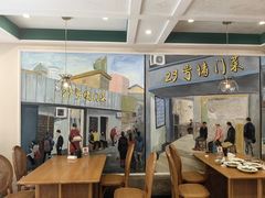 -23号墙门菜(狮虎桥店)