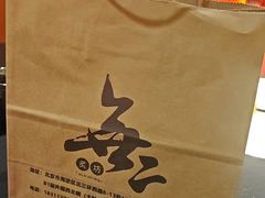 -無二炙坊·和牛烧肉(大钟寺1733店)