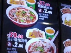菜单-阿利茄汁面(二七万达店)