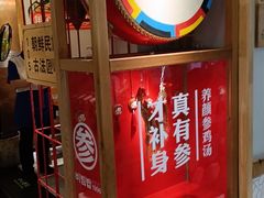 -鑫日千里马朝鲜族小馆(总店)