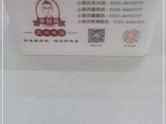 -老海陵·泰州菜(图书馆店)