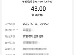 -麻雀咖啡SPARROW COFFEE(十全街店)