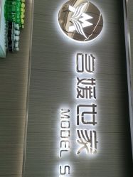 点击看大图 -MODEL SAGA名媛世家