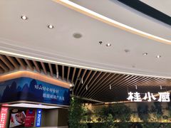 -桂小厨广西菜(青秀万达店)