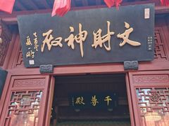 -灵顺寺