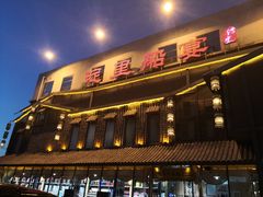 门面-淀里船宴(裕华东路店)
