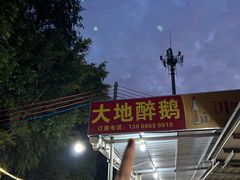 -大地农庄(逢沙大道店)