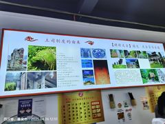-天全县三土司椒麻鸡餐厅