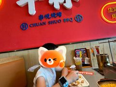 -冰城串说·羊肉串烧烤(哈西大街店)
