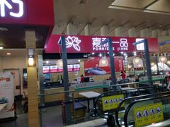 -嘉和一品粥(火车站西广场店)