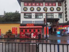 -麦当劳(豫园店)