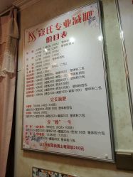 -寇氏减肥
