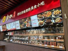 -京天红酒家(虎坊路店)