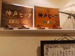 -神户牛排餐厅MOURIYA(总店)