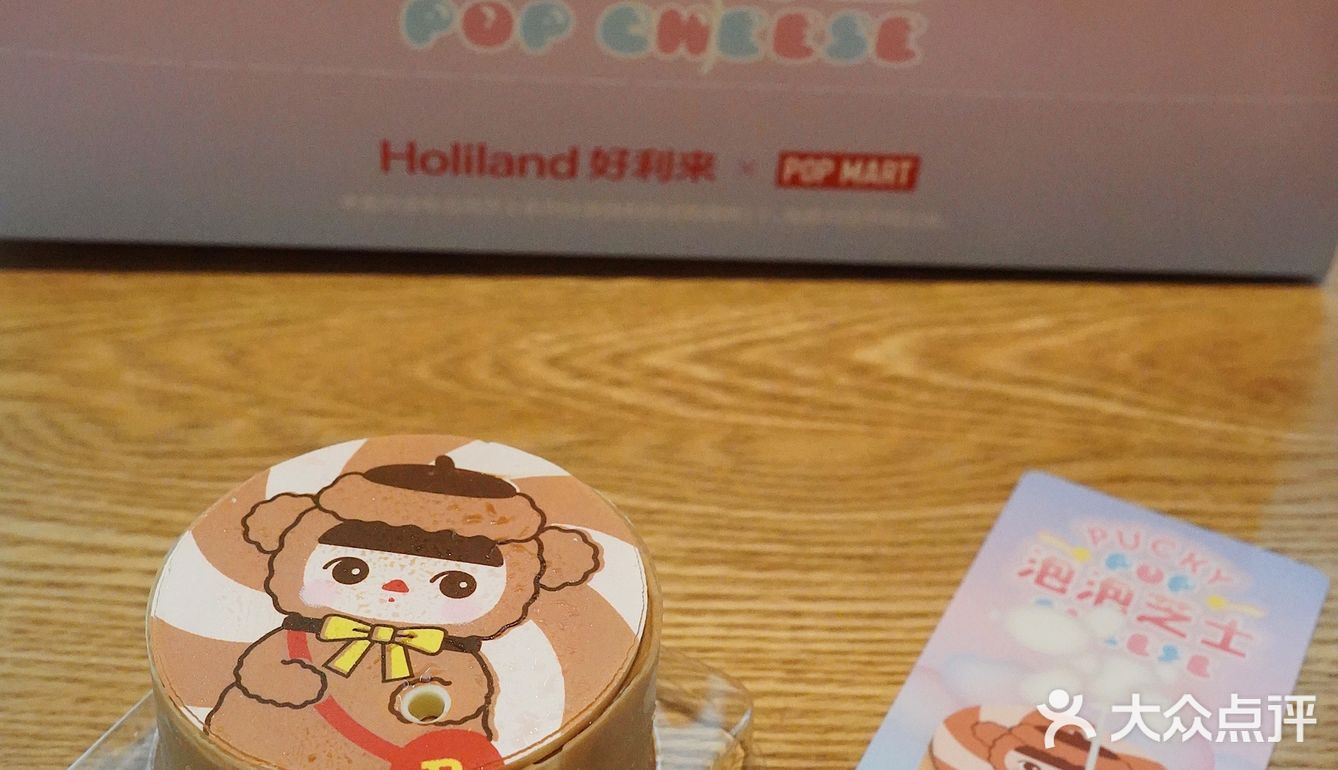 泡泡玛特出盲盒芝士蛋糕叻❗️好利来联名可爱毕奇美味芝士一次拥有