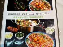 -龙鑫记清远脆皮鸡胡椒猪肚鸡