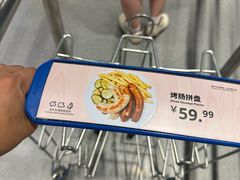 -宜家·瑞典风味餐厅(四元桥店)