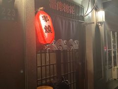 -福烤锦花(长乐路店)