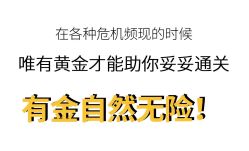 点击看大图 -粤豪珠宝(贝丽北路店)