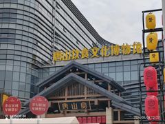 -唐山宴