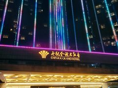 -世纪金源大饭店海鲜自助餐厅(迎宾路店)