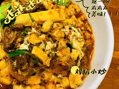 -刘信牛羊肉小炒泡馍(回民街店)