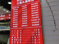 -奉天蚨祥饺子馆