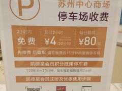 -丽丰购物中心·停车场