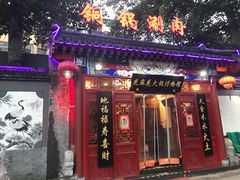 门面-芝麻花餐厅(祁家豁子店)